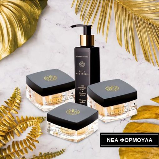 Gold Regenesis ΣΕΤ 4 Προϊόντα